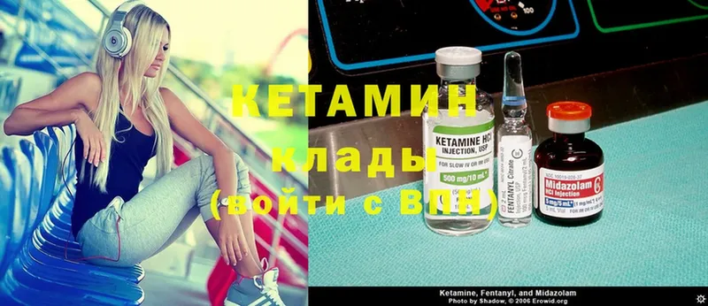 Кетамин ketamine  где купить   MEGA рабочий сайт  Мценск 